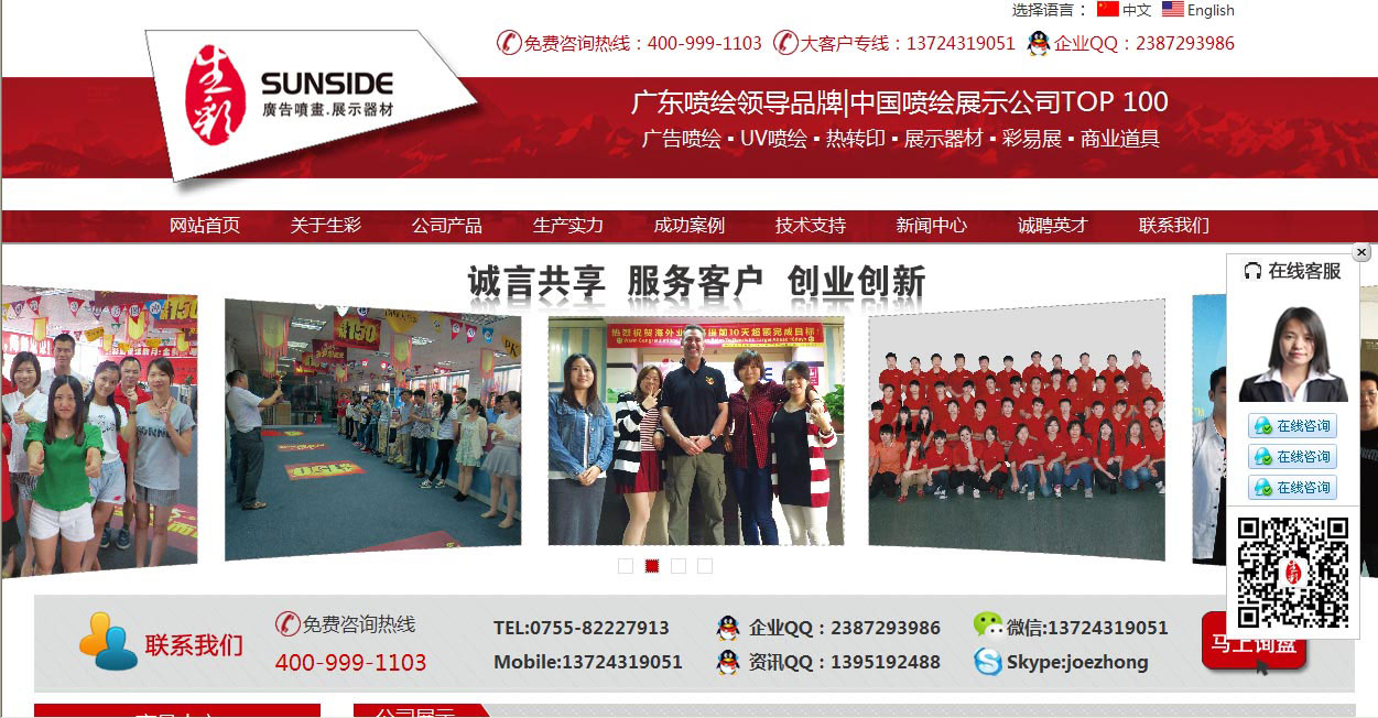 庆祝公司新版网站上线。