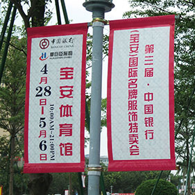 双面路旗喷绘制作