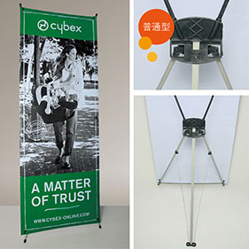 经济型韩式防风X展架