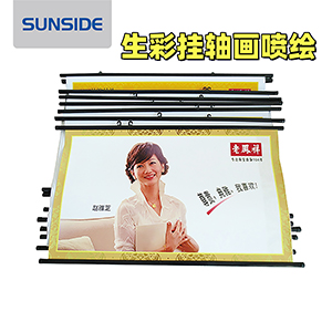 匠心喷绘挂轴画，大尺寸卷轴画数码喷绘